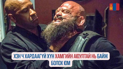 The Equalizer (2014)